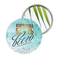 Зеркало Королева всего, диам.7 см 7088660 No Brand