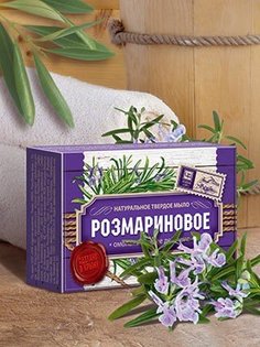 Натуральное мыло Розмариновое Царство Ароматов