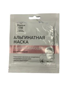 Альгинатная маска омолаживающая и подтягивающая, 30г Doctor Oil