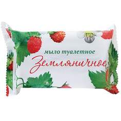 Мыло туалетное ММЗ 200 г, Земляничное, арт. 262411 - 10 шт.