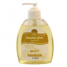 Жидкое мыло «Липовый цвет», 300 мл Полиада Крым