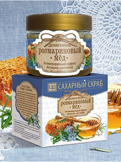 Скраб сахарный "Розмариновый мед" 400 г Царство Ароматов