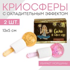Массажер для лица с охладительным эффектом Сияй, диам 5 см. No Brand