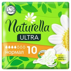 Прокладки гигиенические Naturella Ultra Camomile Normal, 10 шт