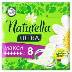 Прокладки гигиенические Naturella Ultra Camomile Maxi, 8 шт.