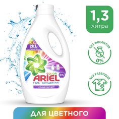 Жидкое средство для стирки Ariel Color, гель, для разноцветных тканей, 1.3 л