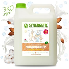 Кондиционер для белья Synergetic "Миндальное молочко", с антистатическим эффектом, 5 л