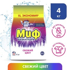 Стиральный порошок "Миф" 3 в 1 "Cвежий цвет", автомат, 4 кг