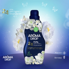 Гель для стирки Aroma Drop Aromatherapy 2 в 1, с кондиционером, жасмин и ветивер, 1 л