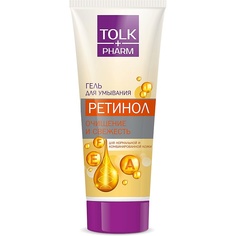 Гель Tolk pharm для умывания Ретинол, 200 мл Tolk+