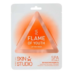 Маска для лица Stellary Skin Studio Flame of Youth Лифтинг 23 мл