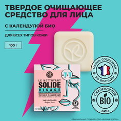 Твердое очищающее средство для лица Yves Rocher с календулой, 100 г