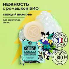 Твердый шампунь Yves Rocher Нежность с ромашкой, 60 г