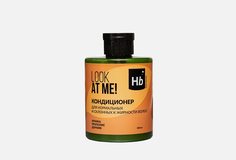 Кондиционер Holy Beauty Look At Me! для нормальных и склонных к жирности волос, 300 мл