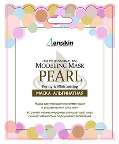 Маска для лица Anskin АН Original Pearl альгинатная, 25 г