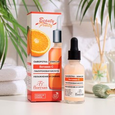 Сыворотка-эликсир Floresan Beauty-Fruity Апельсин 50 мл