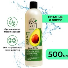 Шампунь для волос ECOandVIT Organic Oil Питание и блеск для сухих тонких и секущихся воло