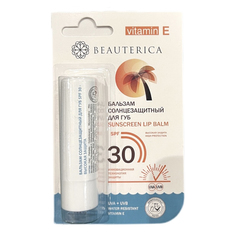 Солнцезащитный бальзам Beauterica для губ 30 SPF 4,8 мл