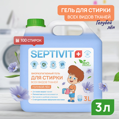 Гель для стирки всех видов тканей Голубой лён Septivit Premium 3л