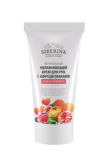 Увлажняющий крем для рук с афродизиаками Siberina «Роза и грейпфрут» 50 мл