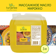 Масло массажное Tanjeree для массажа тела расслабляющее натуральное, Марокко, 3 л