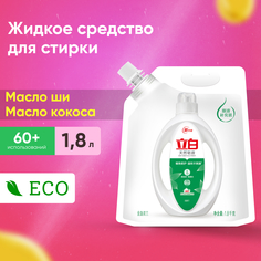 Жидкость для стирки Liby с эссенцией масла Ши, мягкая упаковка, 1800 мл