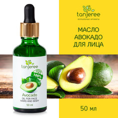 Масло авокадо косметическое Tanjeree для массажа лица и тела, без запаха, 50 мл
