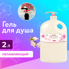 Гель для душа Liby с ароматом Сакуры, 2000 мл