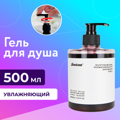 Гель для душа Liby Освежающий Аминовая кислота, 500 мл
