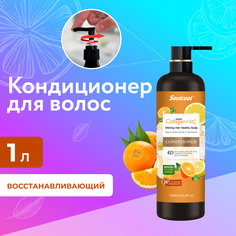 Восстанавливающий кондиционер Liby Soulcool Сладкий Апельсин, 1000 мл
