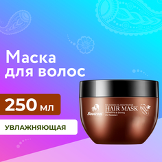 Маска для волос увлажняющая Liby Soulcool Масло Макадамии, 250 мл