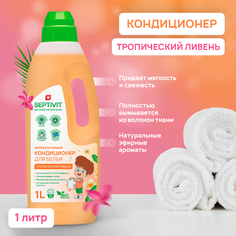 Кондиционер Тропический ливень Septivit Premium 1л