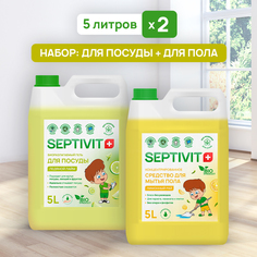 Набор гель для посуды ледяной лайм + средство для пола лимонный рай Septivit Premium 5л+5л