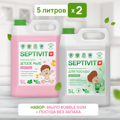 Набор гель для посуды без запаха + мыло детское Bubble Gum Septivit Premium 5л х 2