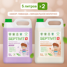 Набор Мыло Лаванда + Мыло Миндальное молочко Septivit Premium 5л+5л