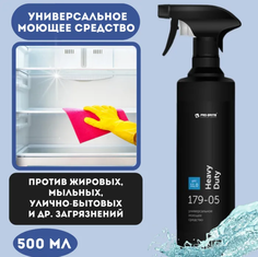 Универсальное моющее средство Pro-Brite Heavy Duty 0,5л