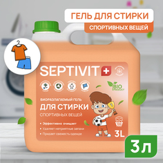 Гель для стирки спортивных вещей Septivit Premium 3л