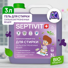 Гель для стирки сильно загрязненных вещей Septivit Premium 3л