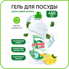 Гель для мытья посуды Зеленый чай универсальный, антибактериальный с лимоном, 450 мл