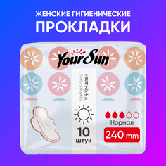 Прокладки YourSun Нормал женские гигиенические с крылышками, 24 см 10 шт