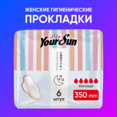 Прокладки YourSun Ночные женские гигиенические с крылышками, 35 см 6 шт
