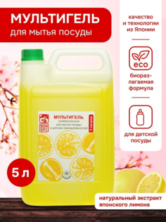 Гель для мытья посуды Bonsai концентрированный с ароматом лимона 5 л