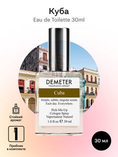 Туалетная вода Demeter Fragrance Library Куба Cuba 30 мл