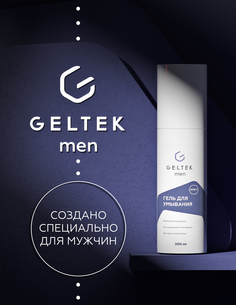 Гель для умывания GELTEK Очищающий мужской 200 мл Гельтек