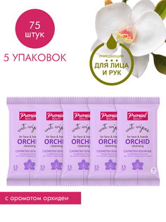 Салфетки влажные Premial la fleur очищающие ароматерапия орхидея 15шт 5 упаковок