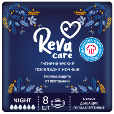 Прокладки Reva Care ночные гигиенические Night 8шт