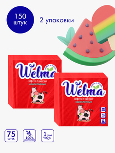 Салфетки Welma бумажные однослойные красные насыщенных тонов75 шт. х 2 уп.