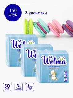 Салфетки Welma бумажные двухслойные бирюза пастельных тонов 50шт 3 упаковки