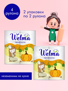 Полотенца бумажные Welma двухслойные 2шт 2 упаковки
