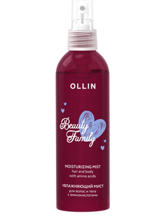 Мист-спрей для волос и тела Ollin Professional увлажняющий Beauty Family с аминокислотами